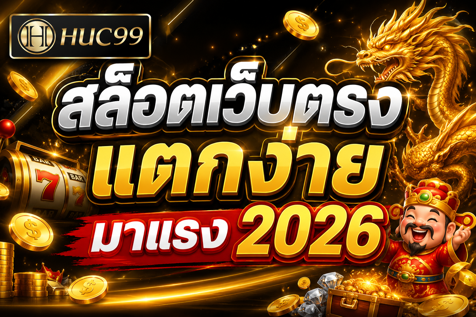 huc99-banner